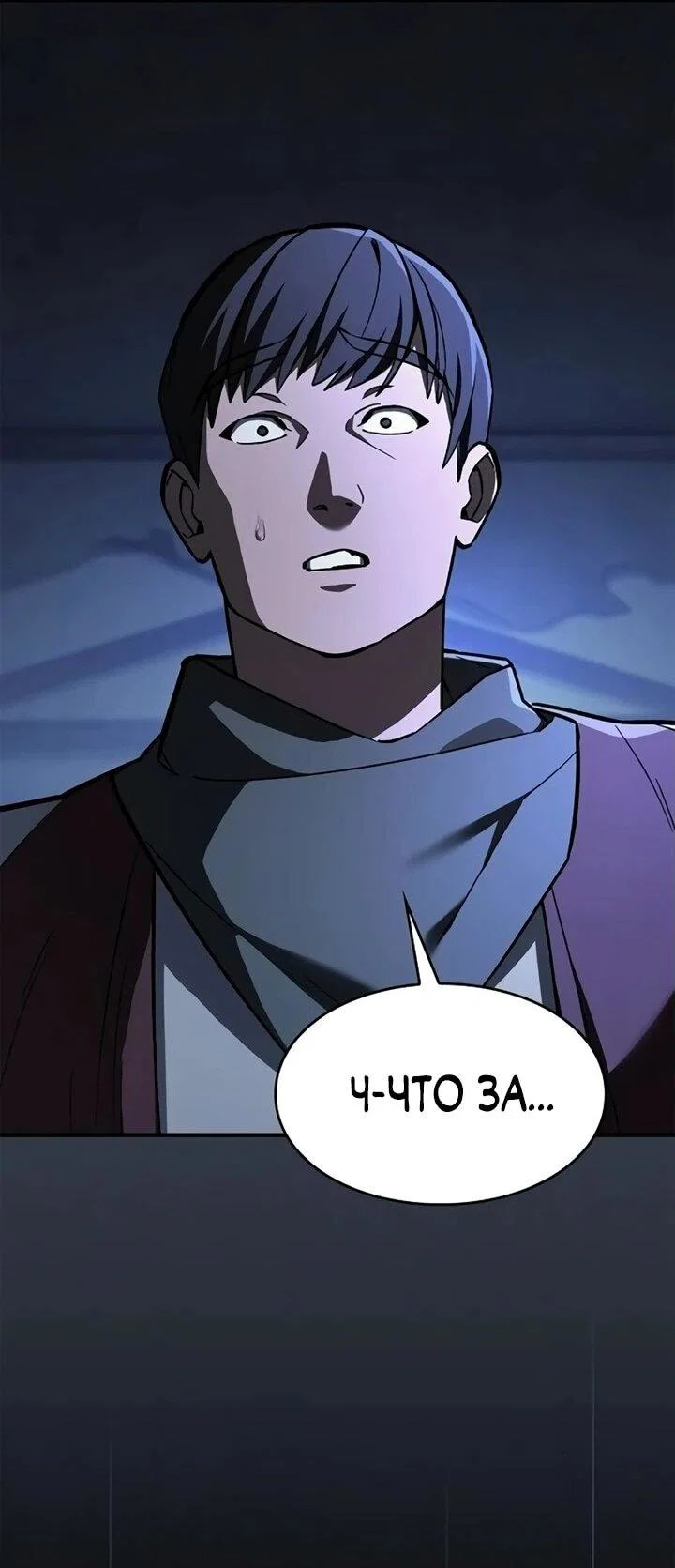 Read Мастер меча пожирающий мечи RU Manga Online
