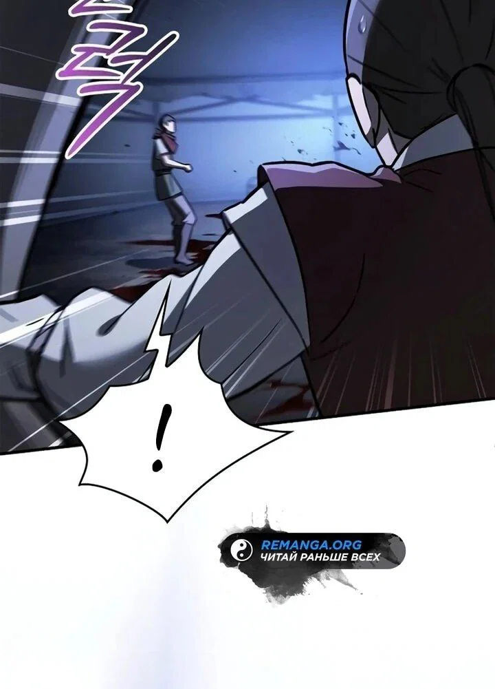 Read Мастер меча пожирающий мечи RU Manga Online