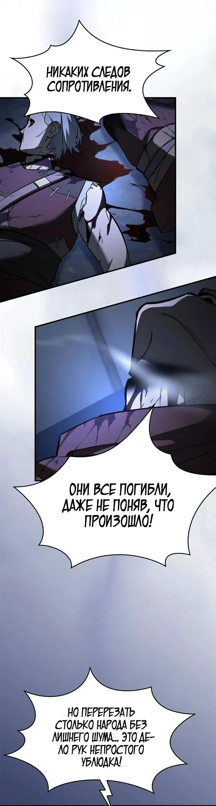 Read Мастер меча пожирающий мечи RU Manga Online