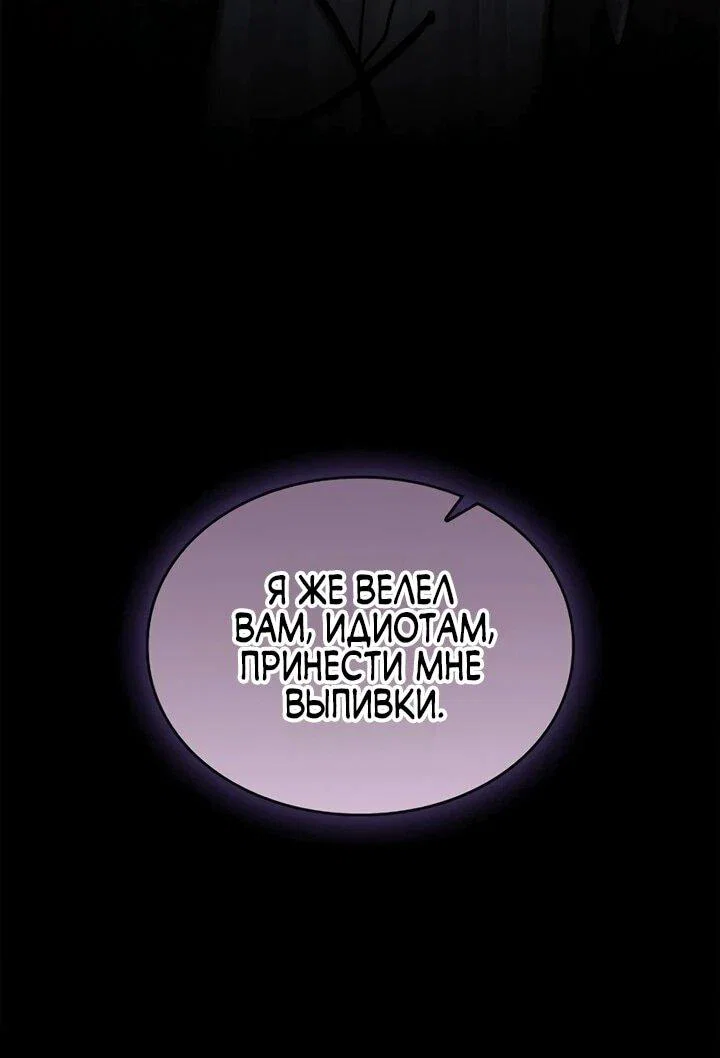 Read Мастер меча пожирающий мечи RU Manga Online