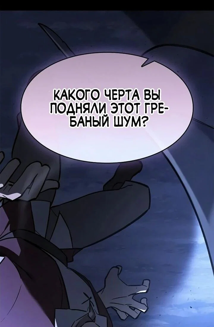 Read Мастер меча пожирающий мечи RU Manga Online