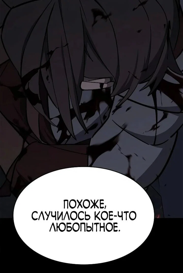 Read Мастер меча пожирающий мечи RU Manga Online