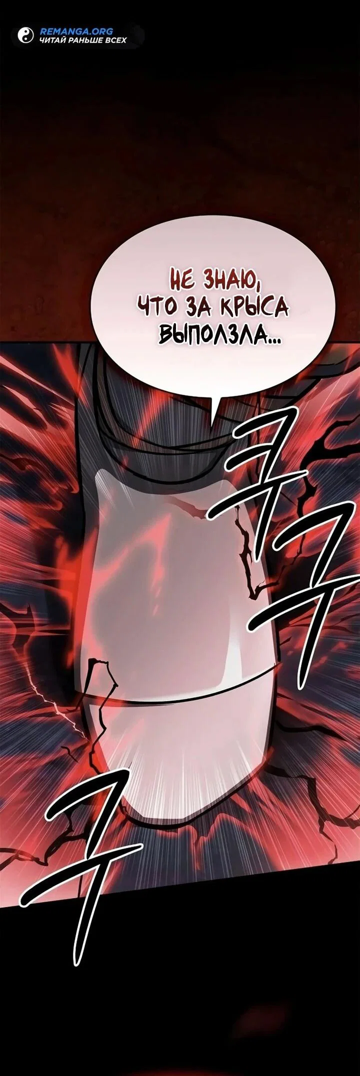 Read Мастер меча пожирающий мечи RU Manga Online