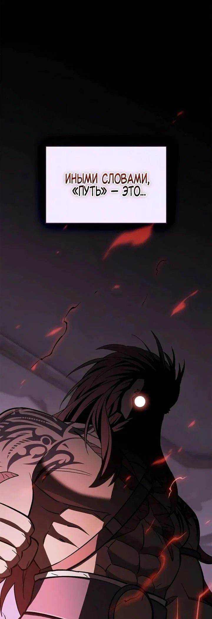 Read Мастер меча пожирающий мечи RU Manga Online