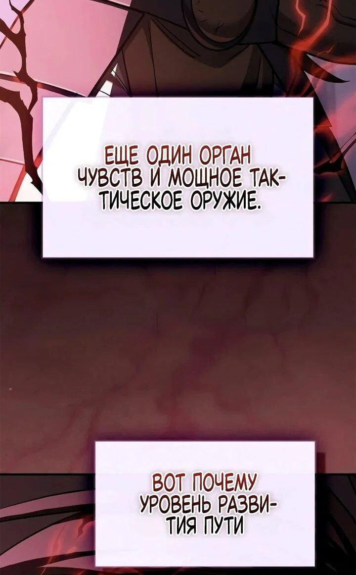 Read Мастер меча пожирающий мечи RU Manga Online