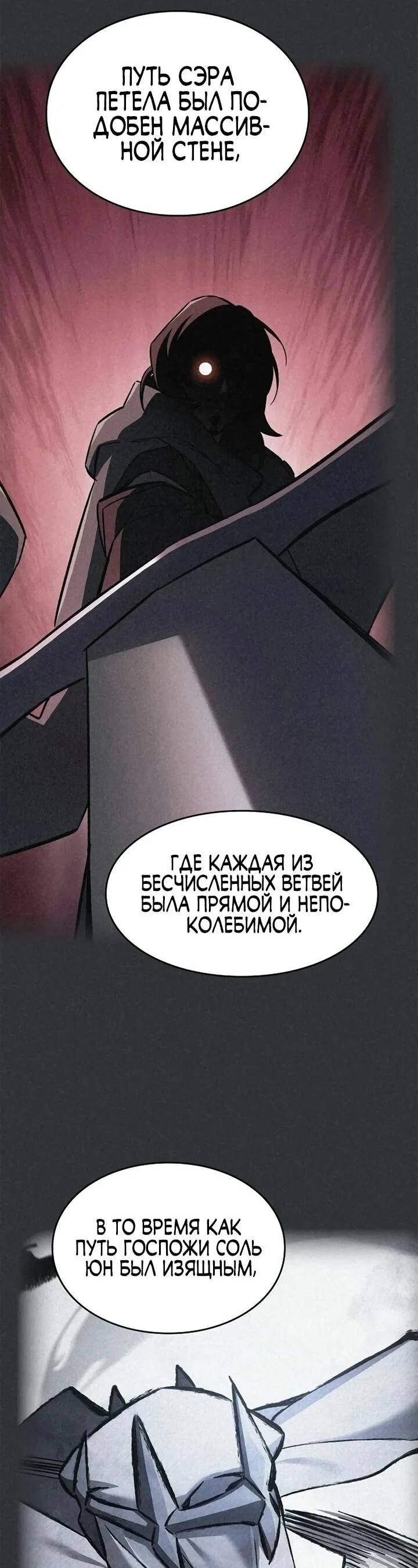 Read Мастер меча пожирающий мечи RU Manga Online