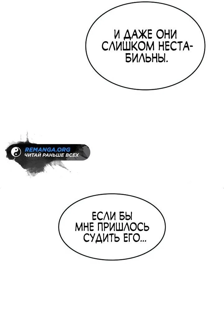 Read Мастер меча пожирающий мечи RU Manga Online