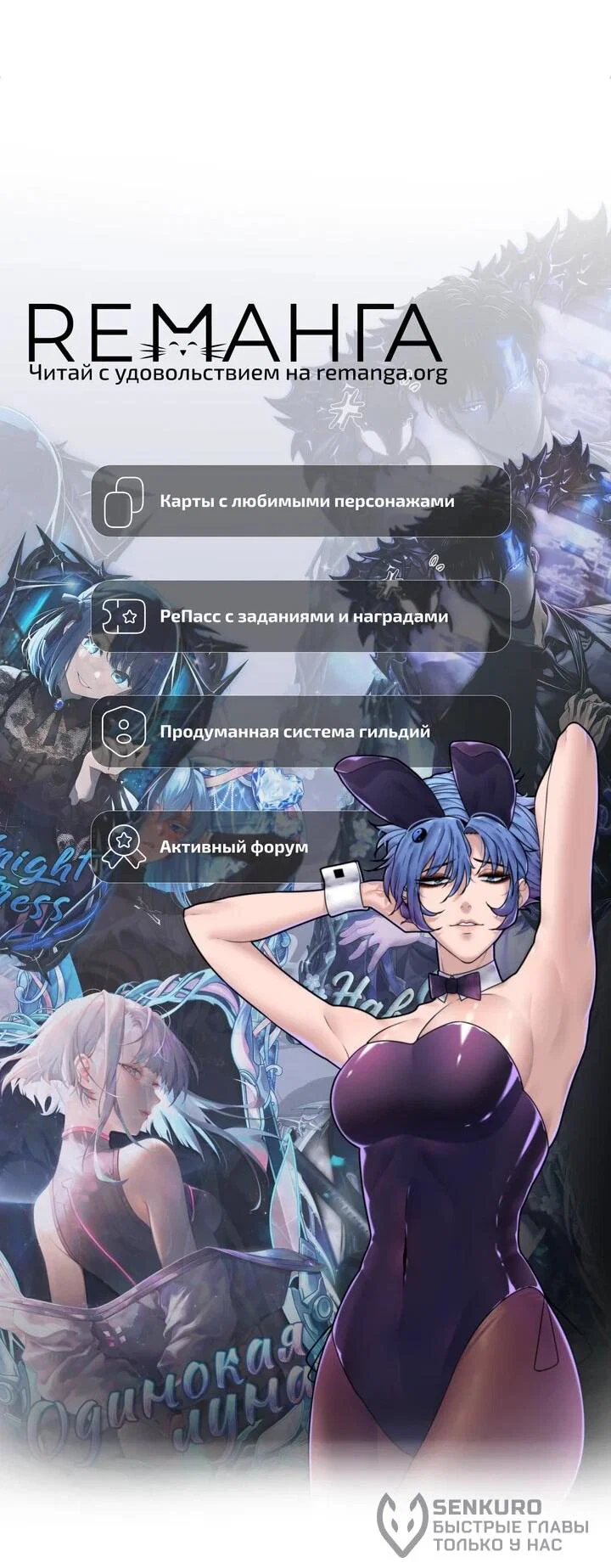Read Мастер меча пожирающий мечи RU Manga Online