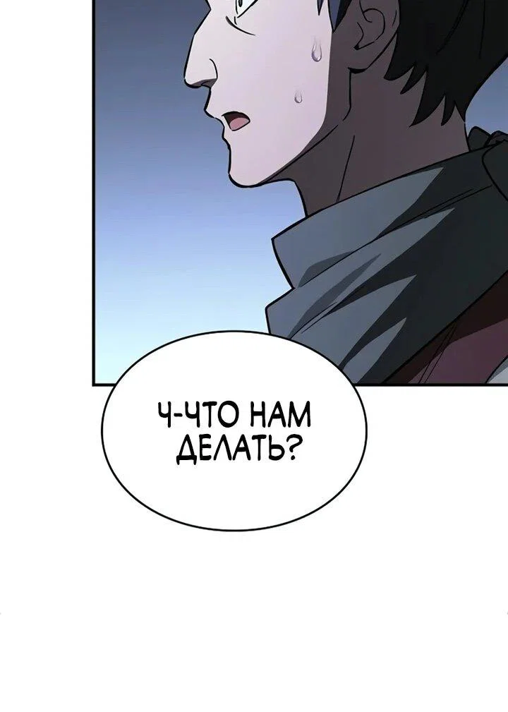 Read Мастер меча пожирающий мечи RU Manga Online