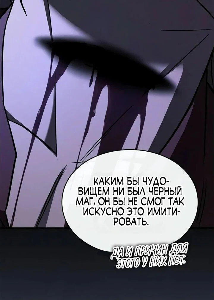 Read Мастер меча пожирающий мечи RU Manga Online