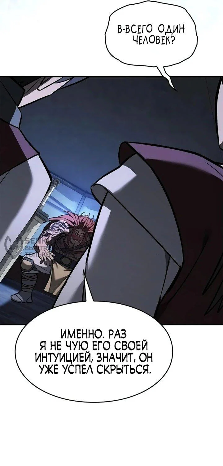 Read Мастер меча пожирающий мечи RU Manga Online