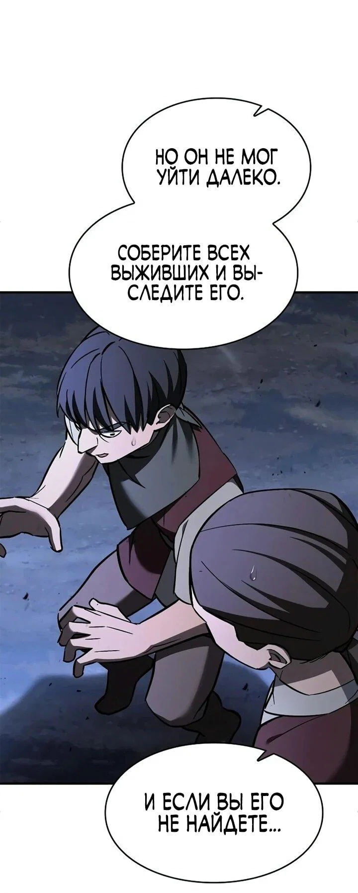 Read Мастер меча пожирающий мечи RU Manga Online