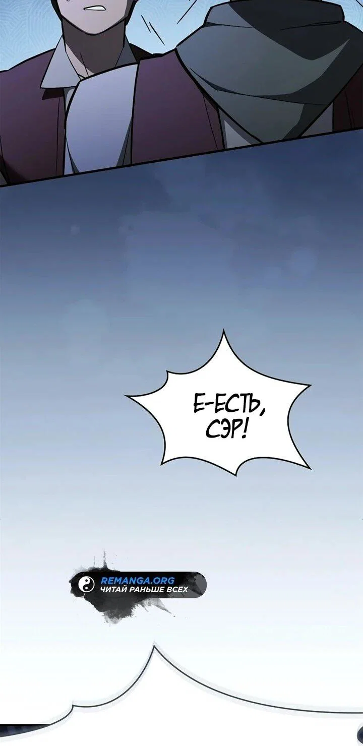 Read Мастер меча пожирающий мечи RU Manga Online