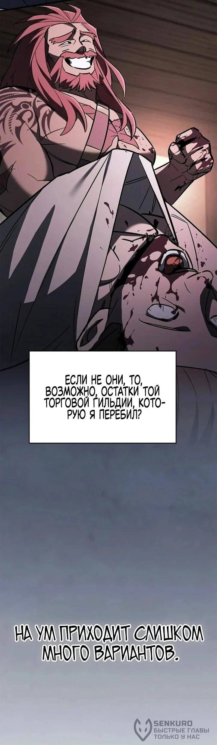 Read Мастер меча пожирающий мечи RU Manga Online