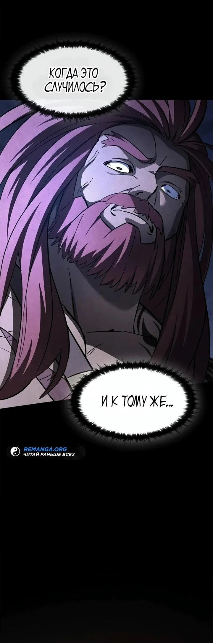 Read Мастер меча пожирающий мечи RU Manga Online