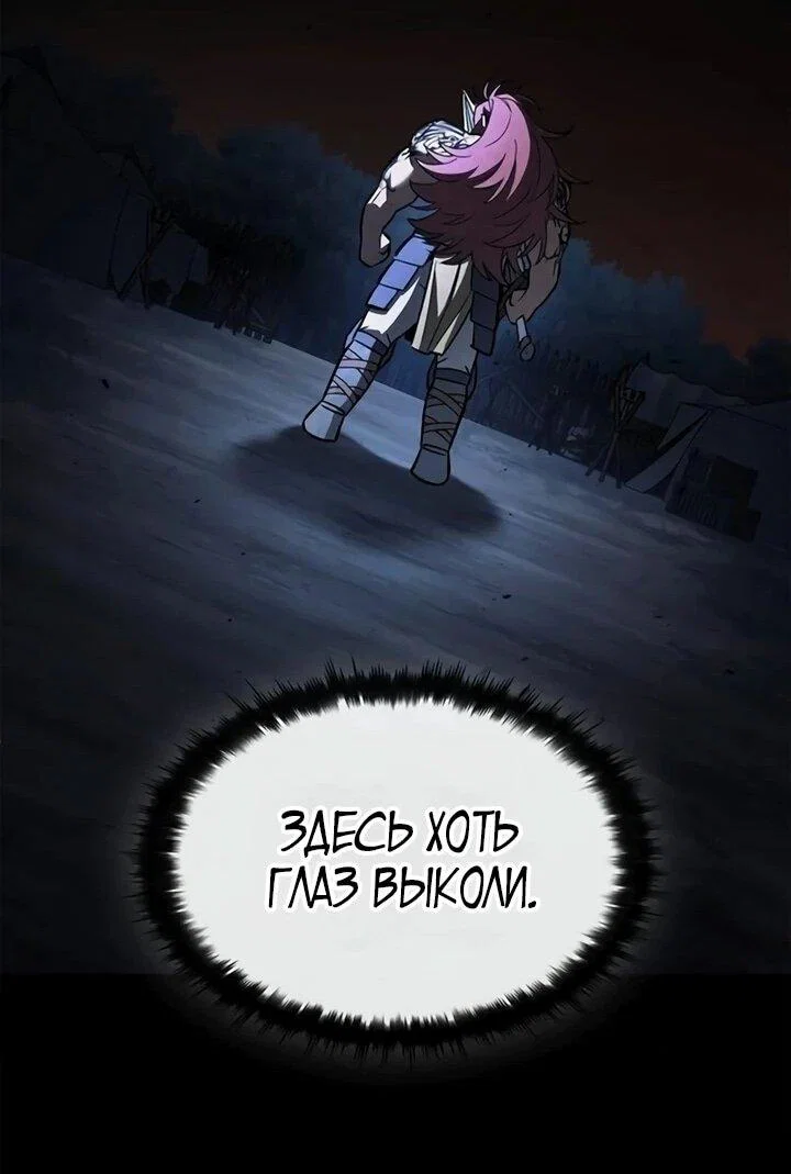 Read Мастер меча пожирающий мечи RU Manga Online