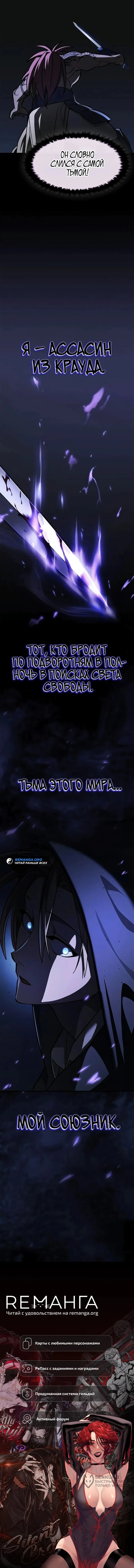 Read Мастер меча пожирающий мечи RU Manga Online
