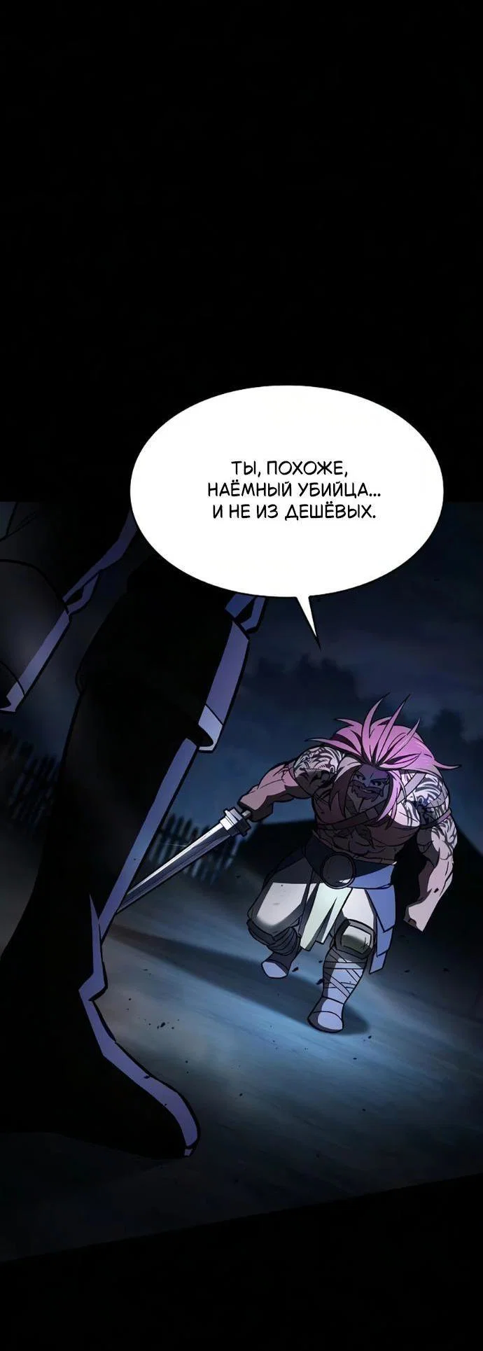 Read Мастер меча пожирающий мечи RU Manga Online