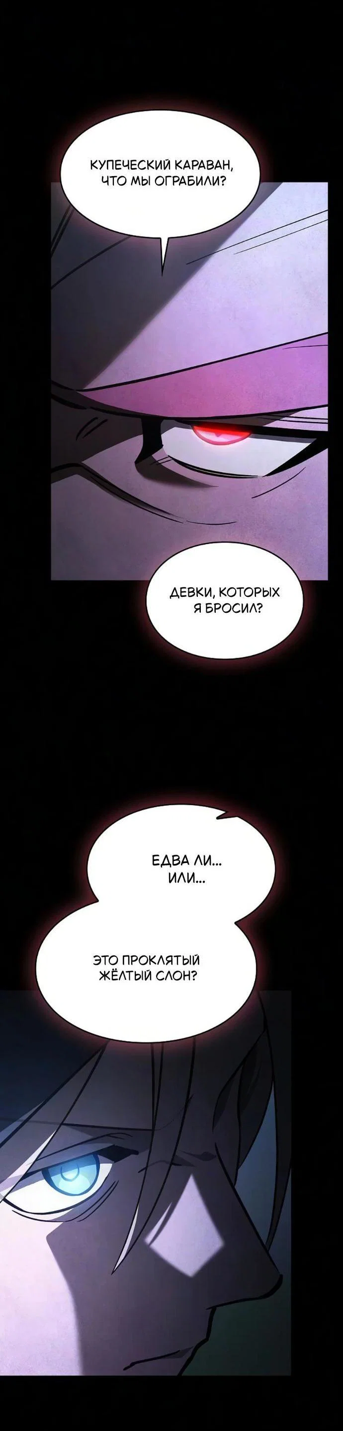 Read Мастер меча пожирающий мечи RU Manga Online