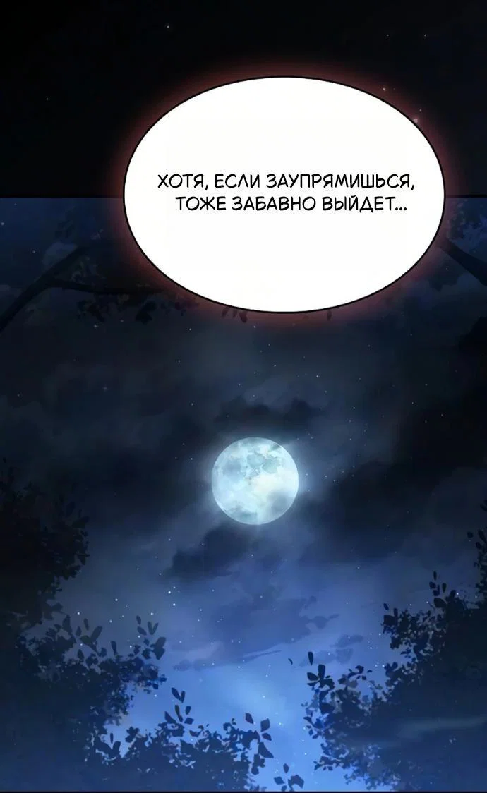 Read Мастер меча пожирающий мечи RU Manga Online