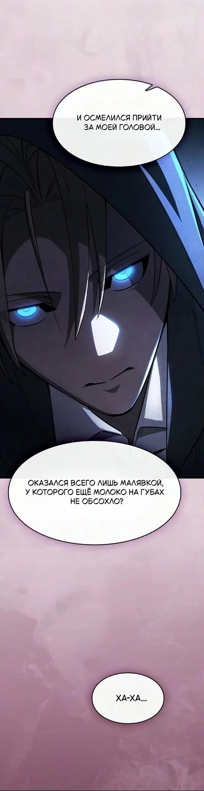 Read Мастер меча пожирающий мечи RU Manga Online
