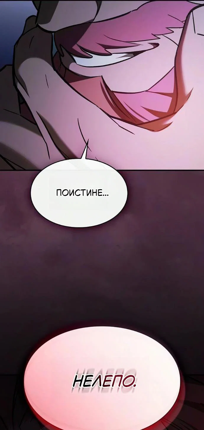 Read Мастер меча пожирающий мечи RU Manga Online