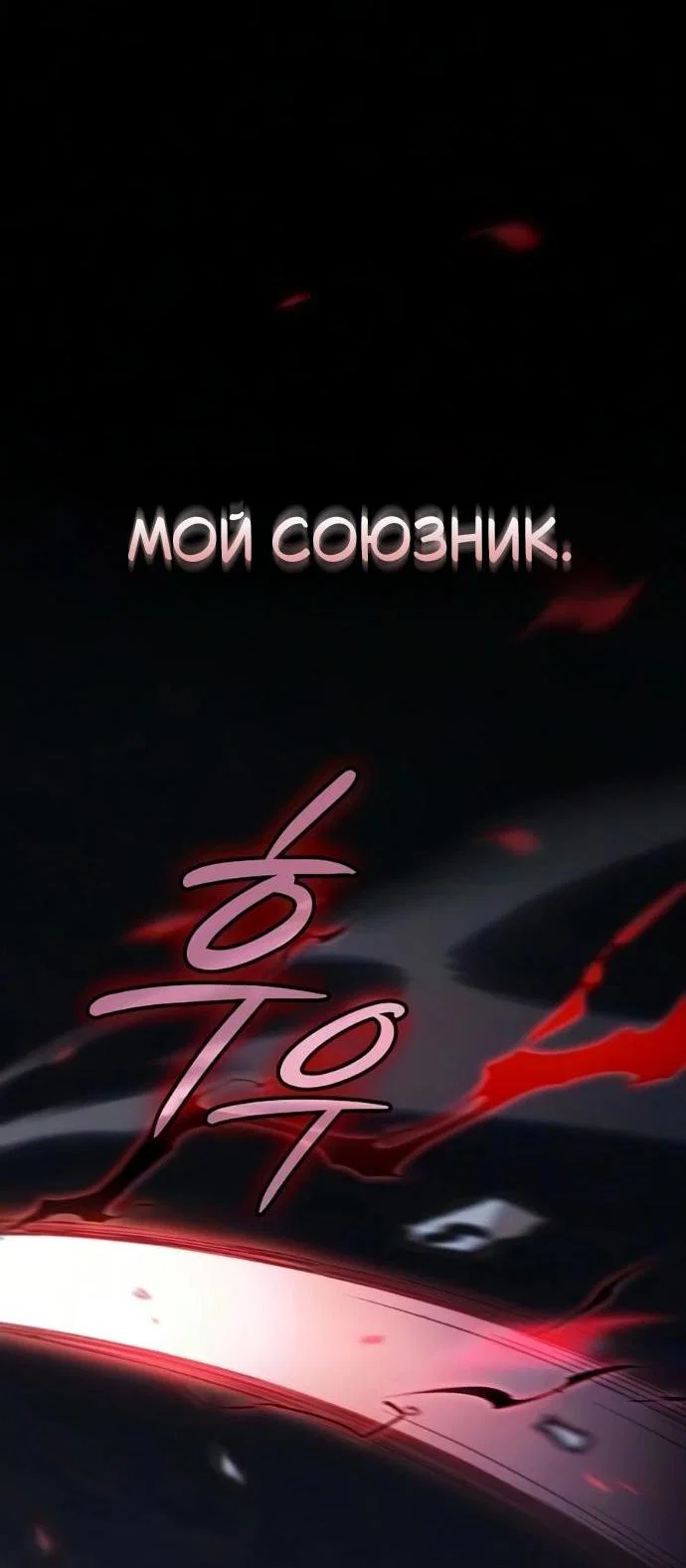 Read Мастер меча пожирающий мечи RU Manga Online