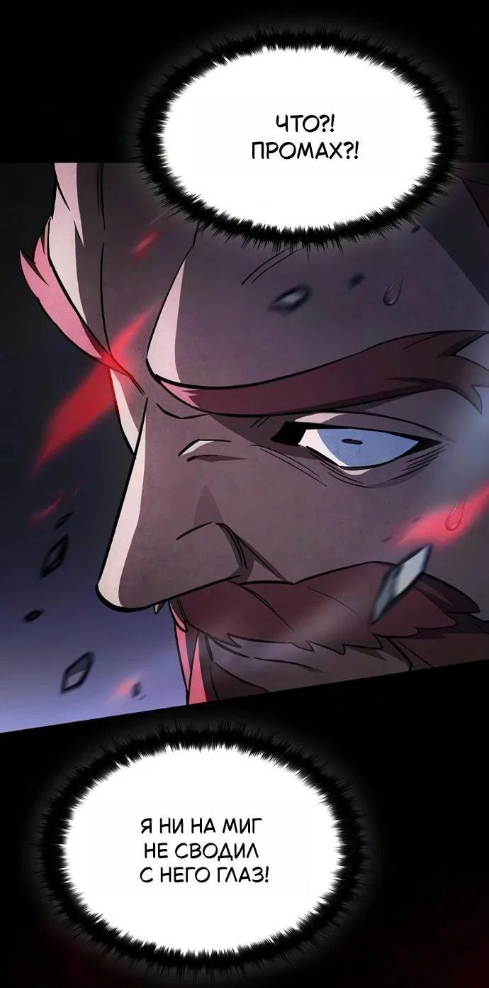Read Мастер меча пожирающий мечи RU Manga Online