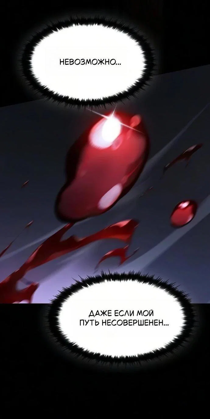 Read Мастер меча пожирающий мечи RU Manga Online