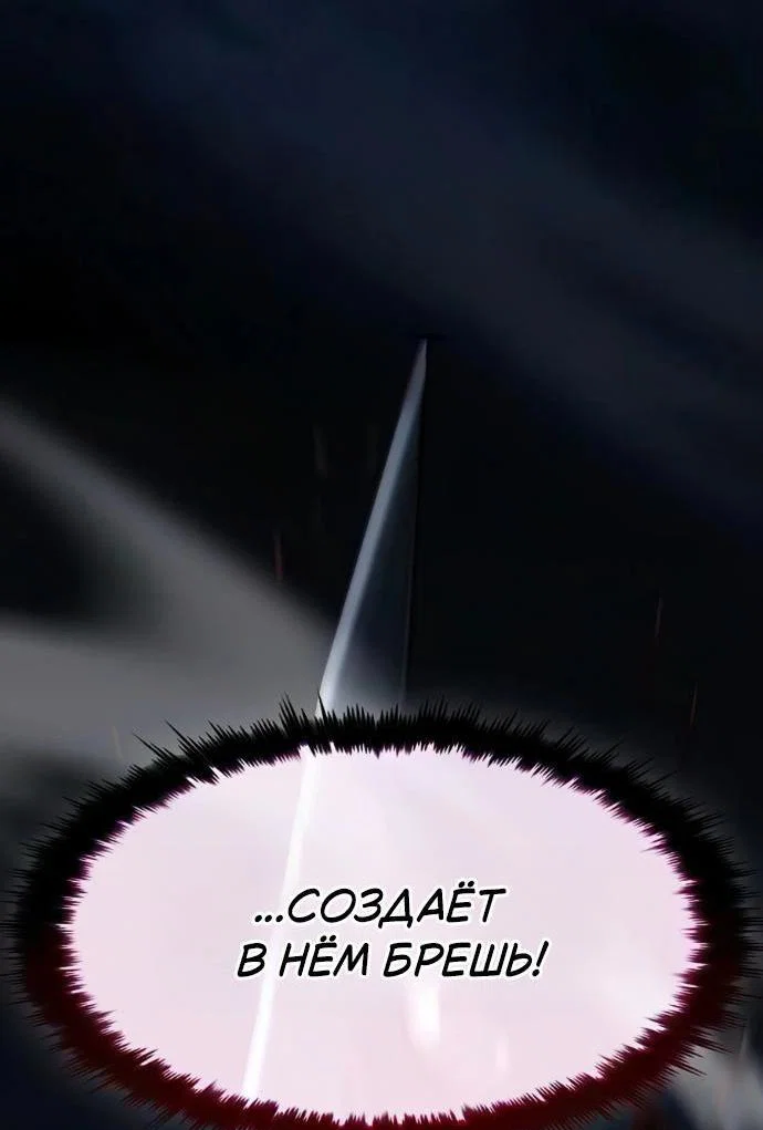 Read Мастер меча пожирающий мечи RU Manga Online