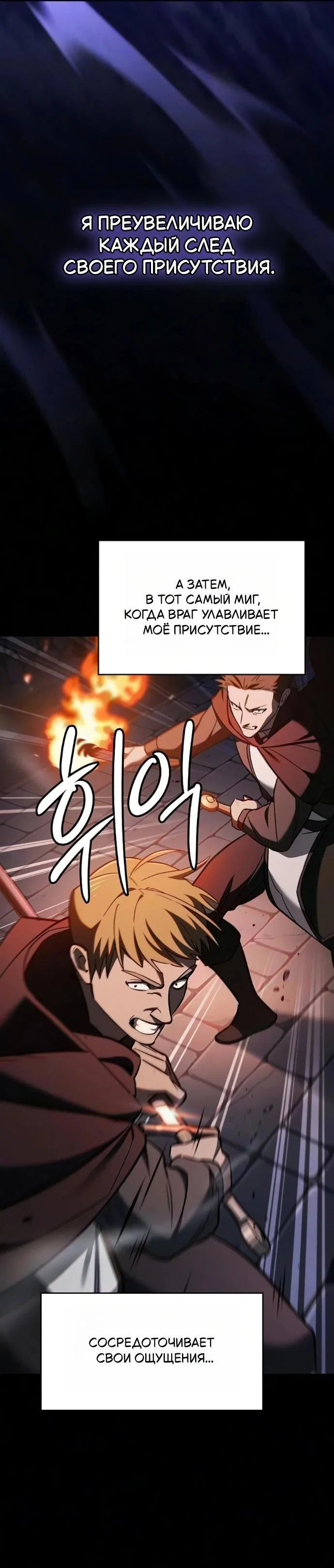 Read Мастер меча пожирающий мечи RU Manga Online