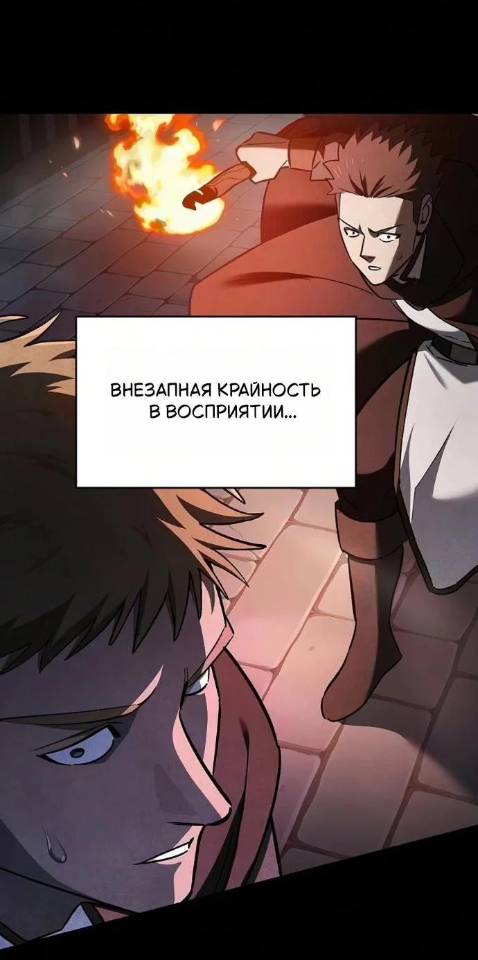 Read Мастер меча пожирающий мечи RU Manga Online