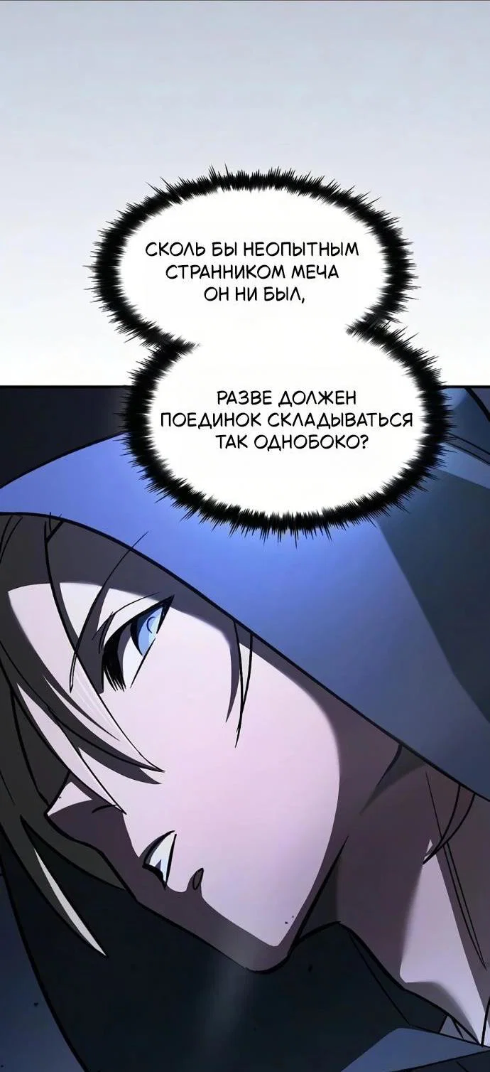 Read Мастер меча пожирающий мечи RU Manga Online