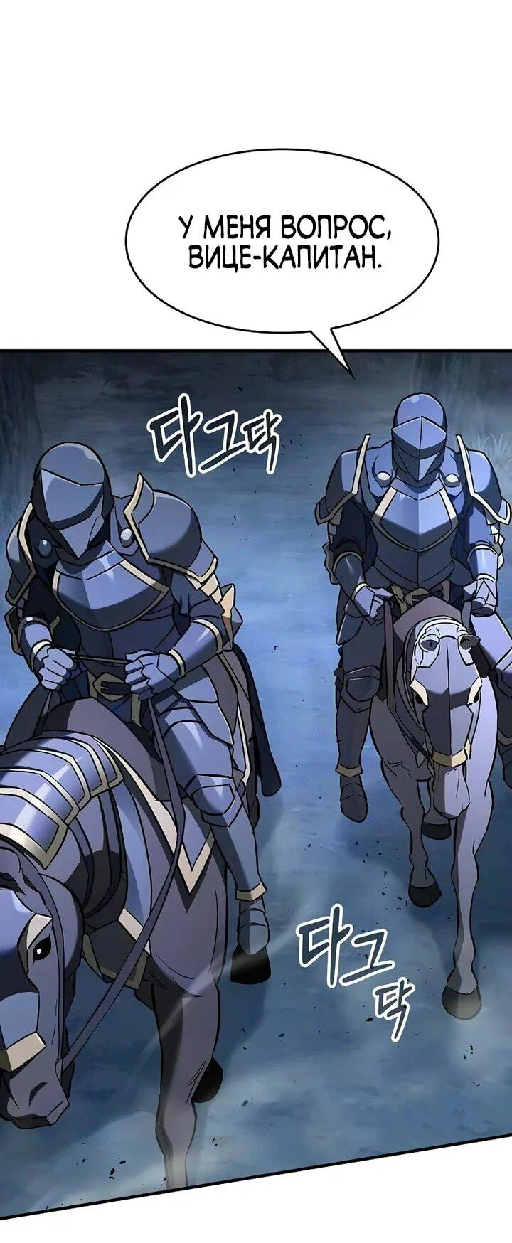 Read Мастер меча пожирающий мечи RU Manga Online