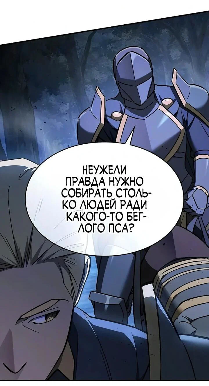 Read Мастер меча пожирающий мечи RU Manga Online