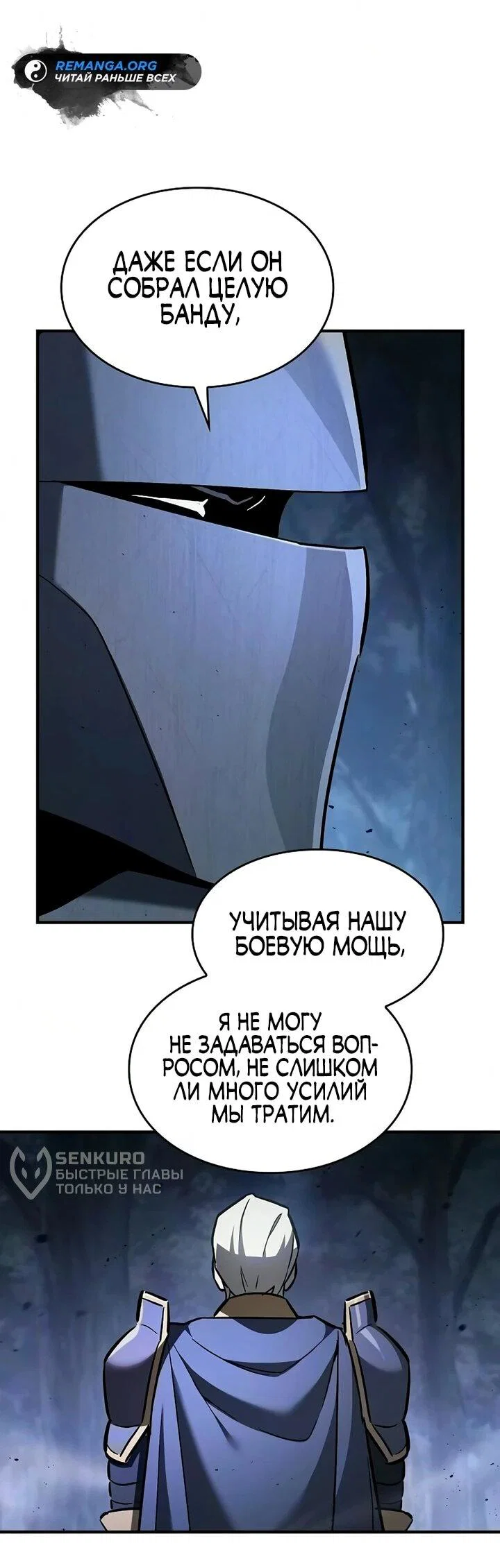 Read Мастер меча пожирающий мечи RU Manga Online