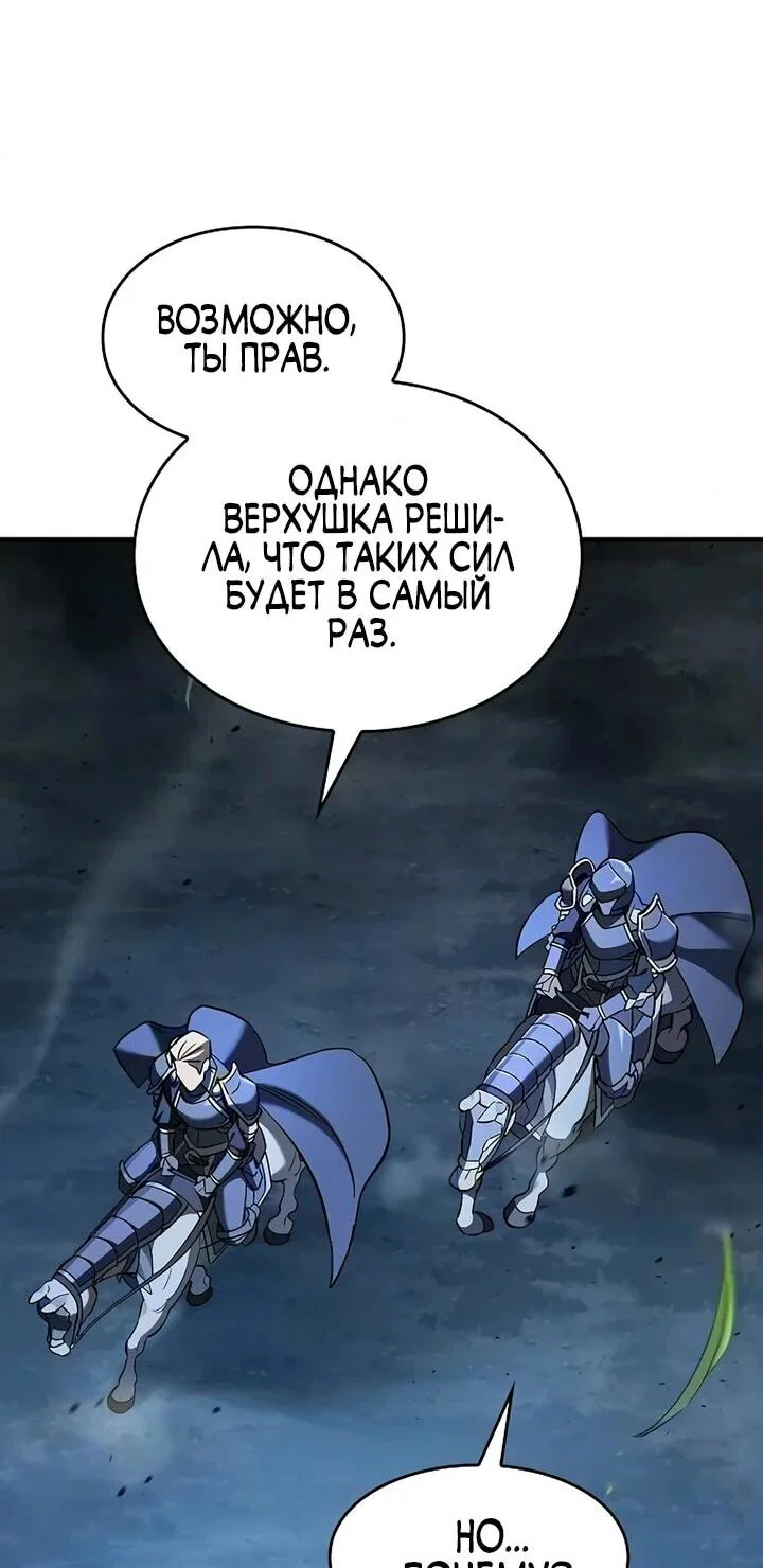 Read Мастер меча пожирающий мечи RU Manga Online