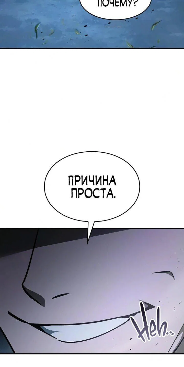 Read Мастер меча пожирающий мечи RU Manga Online