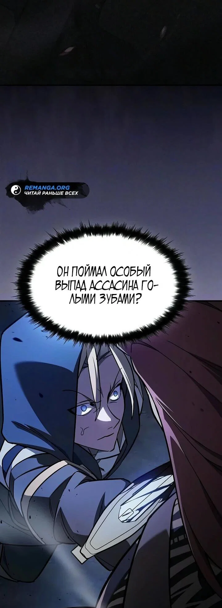 Read Мастер меча пожирающий мечи RU Manga Online