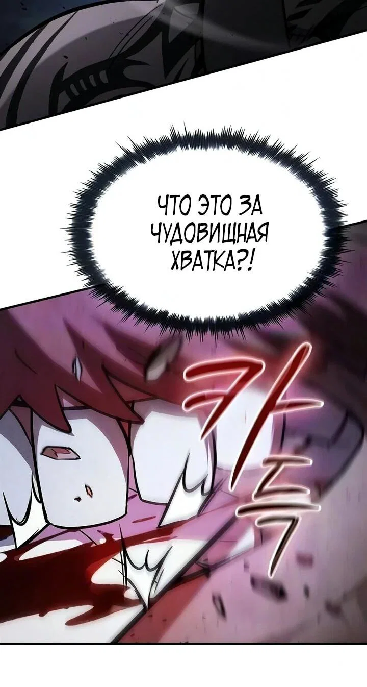 Read Мастер меча пожирающий мечи RU Manga Online