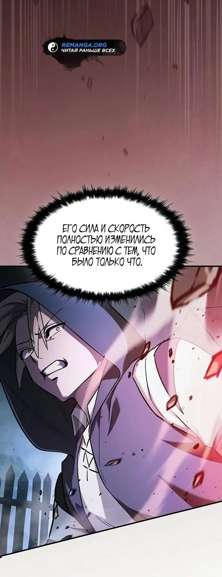 Read Мастер меча пожирающий мечи RU Manga Online