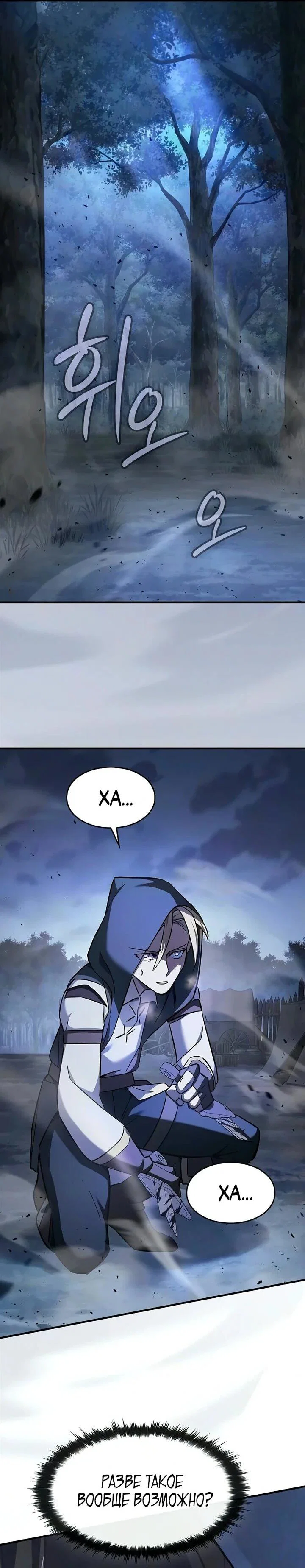 Read Мастер меча пожирающий мечи RU Manga Online