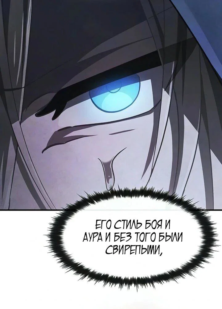 Read Мастер меча пожирающий мечи RU Manga Online
