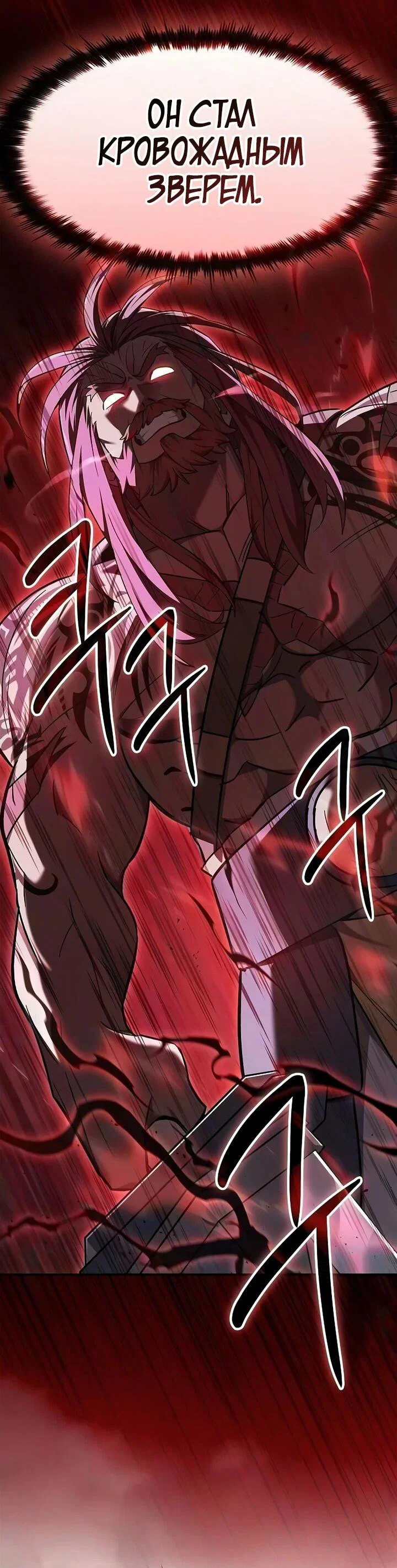 Read Мастер меча пожирающий мечи RU Manga Online