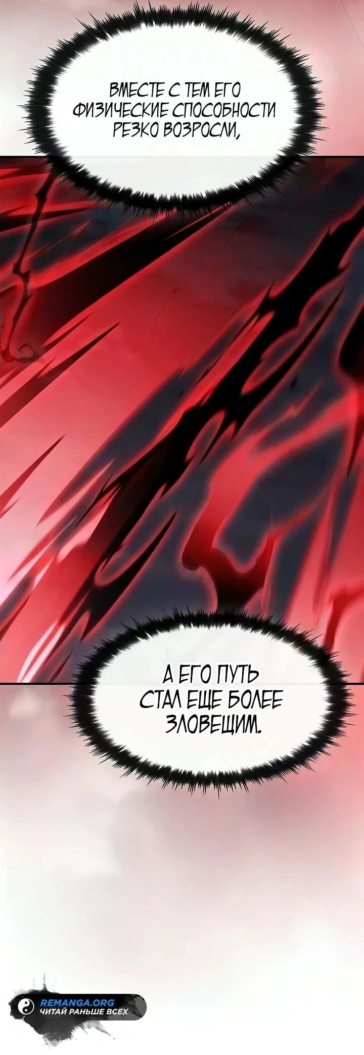Read Мастер меча пожирающий мечи RU Manga Online
