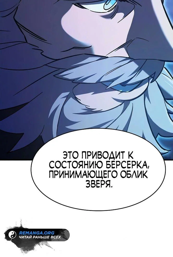 Read Мастер меча пожирающий мечи RU Manga Online