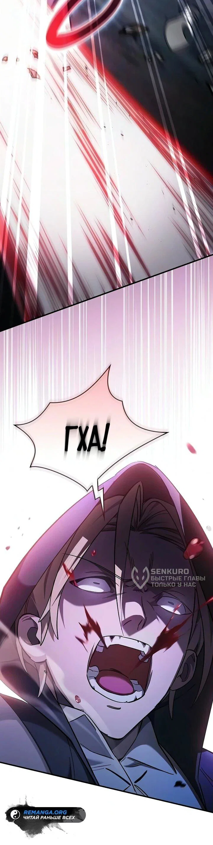 Read Мастер меча пожирающий мечи RU Manga Online