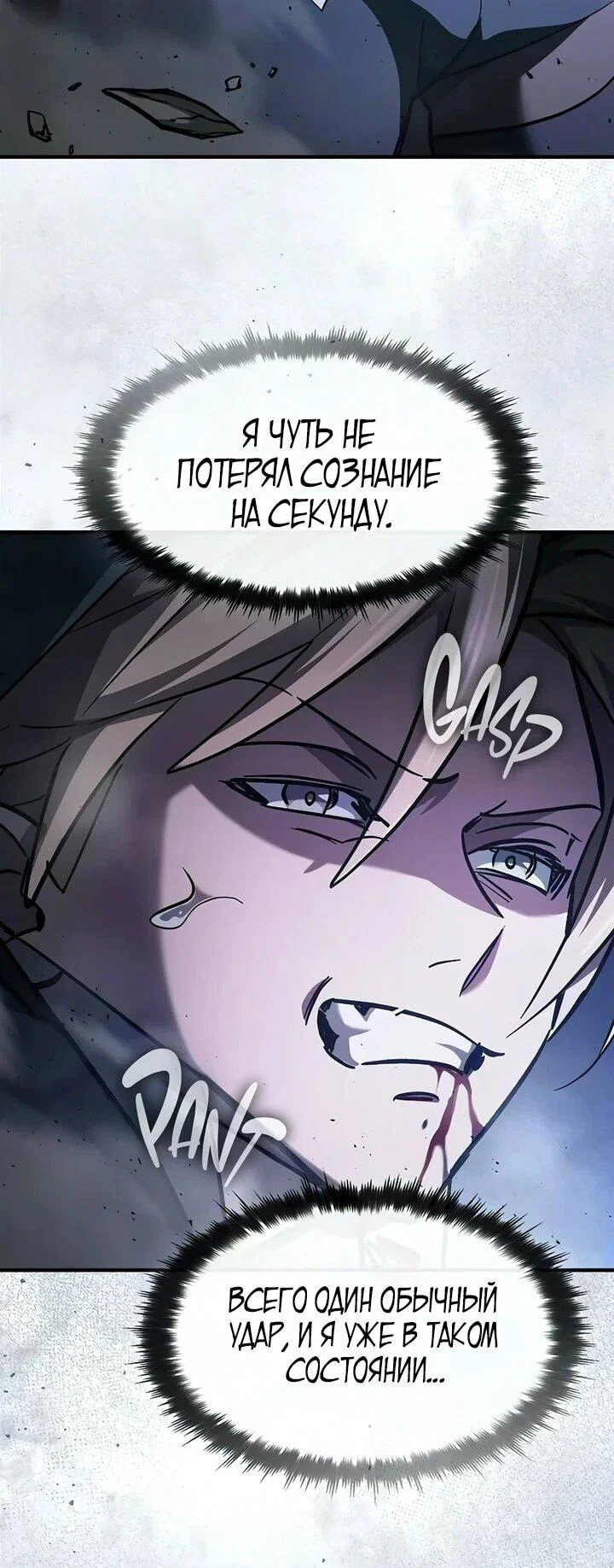 Read Мастер меча пожирающий мечи RU Manga Online