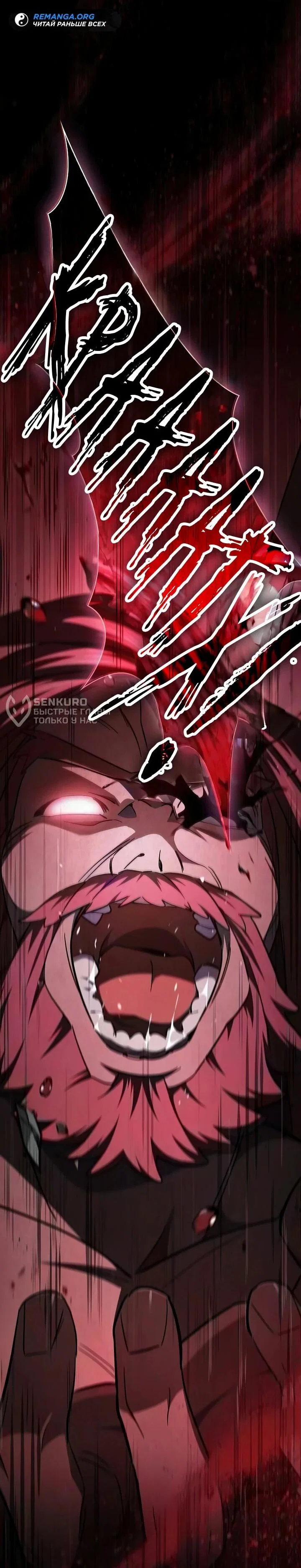 Read Мастер меча пожирающий мечи RU Manga Online