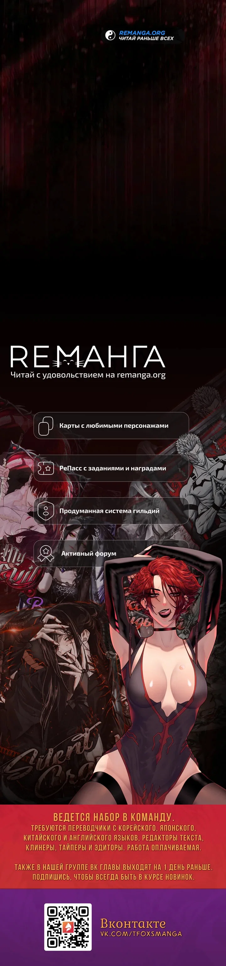 Read Мастер меча пожирающий мечи RU Manga Online
